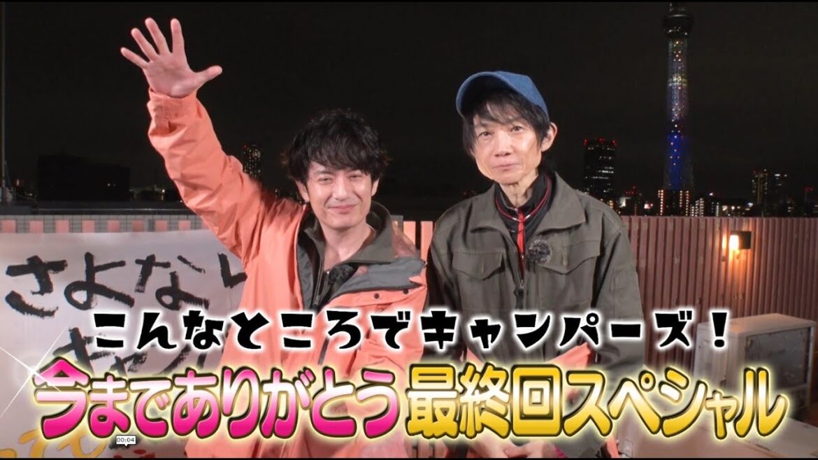 「こんなところでキャンパーズ!6/16(月)よる11時放送!【BS松竹東急】