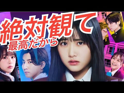 『見える子ちゃん』迷ったけど観て大正解!!