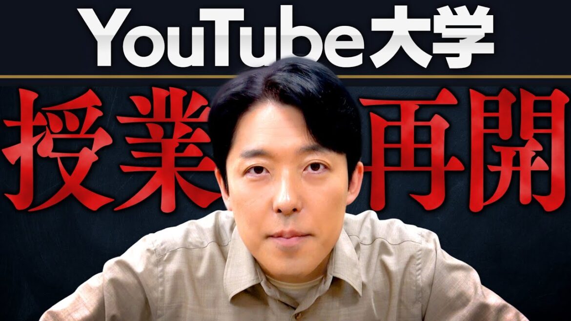 【近況報告】新作授業&トークチャンネルを再開します!