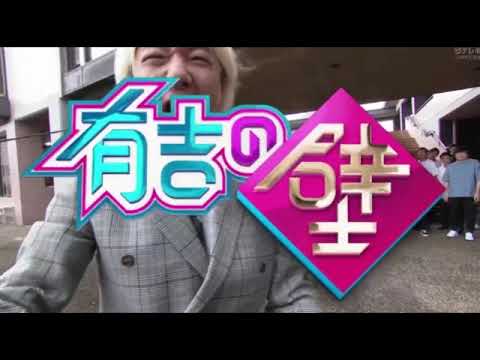【有吉の壁】茨城県大洗町で爆笑ネタがヤバすぎたw<佐藤大、椿鬼奴、友近/三四郎、シソンヌ、ジャンポケ、チョコプラ/見逃し配信/フル無料/再放送/ライブ>2025年6月25日 LIVE FULL
