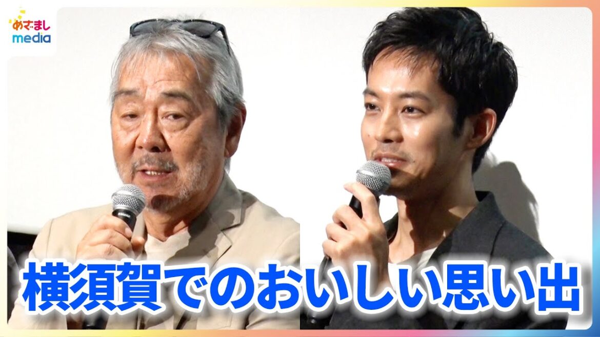 寺尾聰&松坂桃李 横須賀の思い出「お昼ごはんは困らなかった」