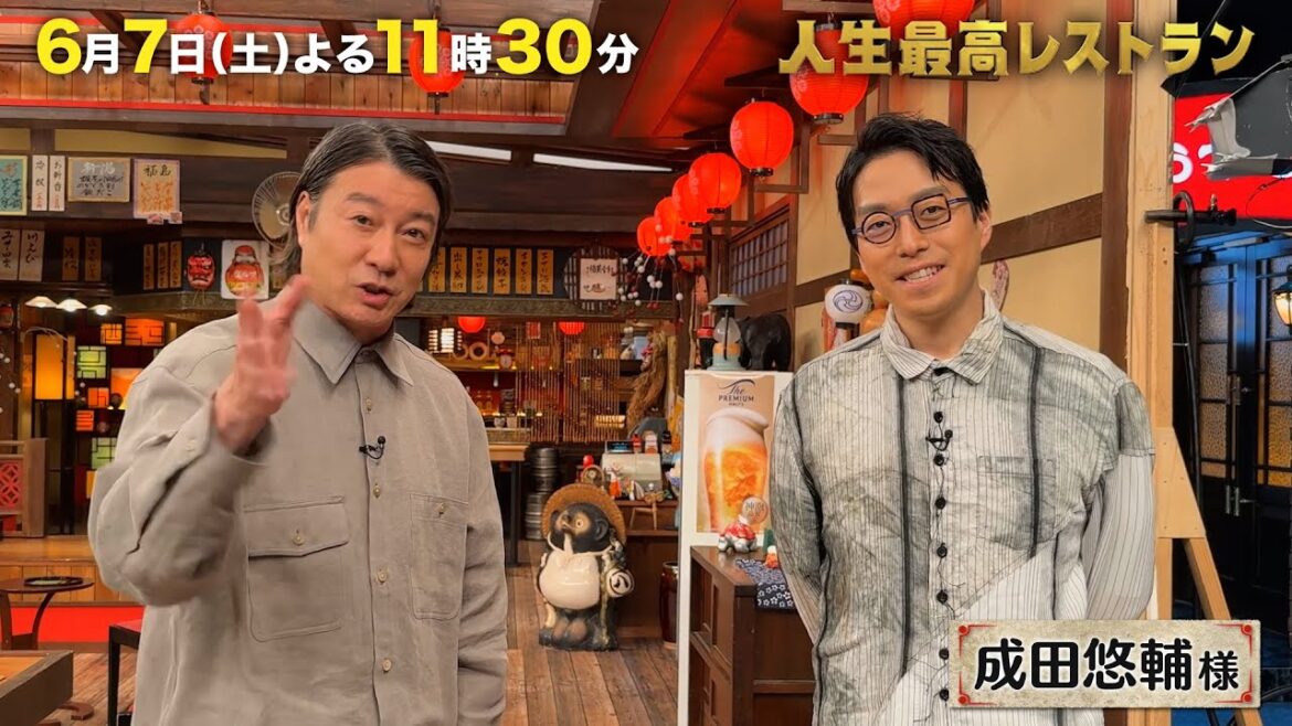 #成田悠輔 天才経済学者のキャラ崩壊!?【未公開】収録後SPトーク『人生最高レストラン』6/7(土)【TBS】