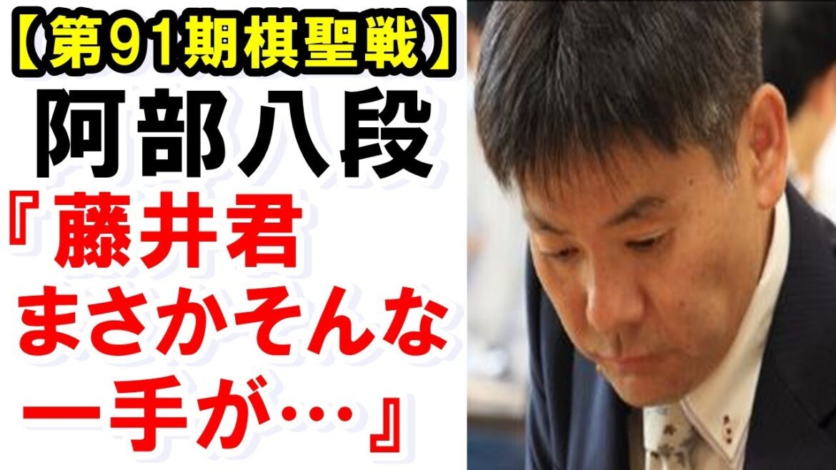 藤井聡太七段が指した“予想外の一手”にファン感嘆!解説陣や阿部八段が驚愕した天才が生んだ一手は?【第91期棋聖戦二次予選】