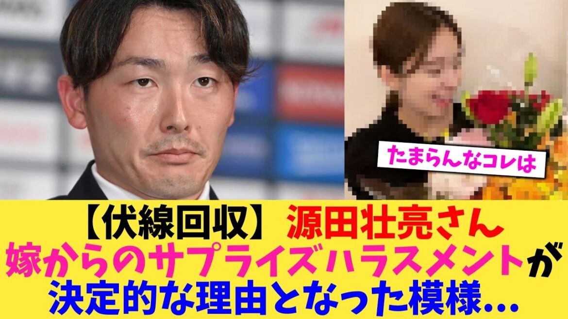 【伏線回収】源田壮亮さん 嫁からのサプライズハラスメントが 決定的な理由となった模様【なんJ プロ野球反応集】【2chスレ】【5chスレ】
