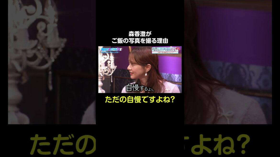 【見取り図じゃん】ご飯の写真撮るのってただの自慢ですよね?|#見取り図じゃん #ABEMA で最新話無料配信中!