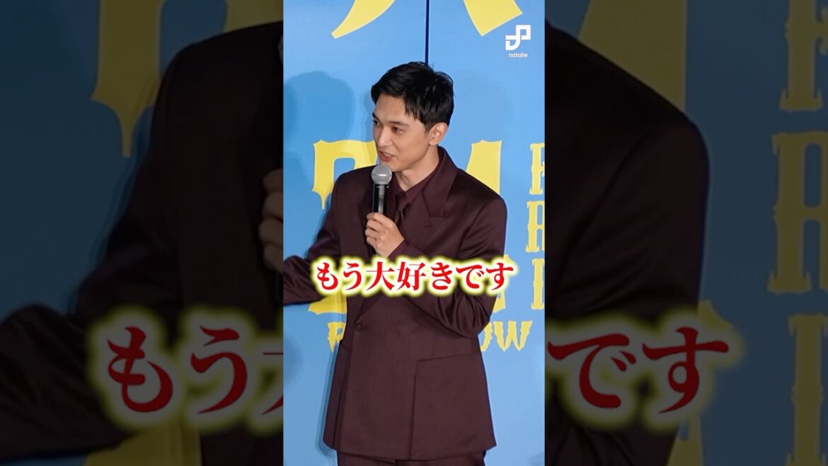 吉沢亮と板垣李光人は相思相愛「もう大好き」「僕も大好きです」