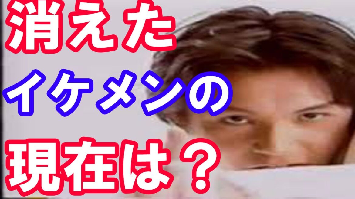 消えたイケメン達のその後藤重 政孝はデパ地下で○○売りだって!藤重政孝 柏原崇 野久保直樹 斉藤祥太&斉藤慶太 川越達也 マイケル富岡