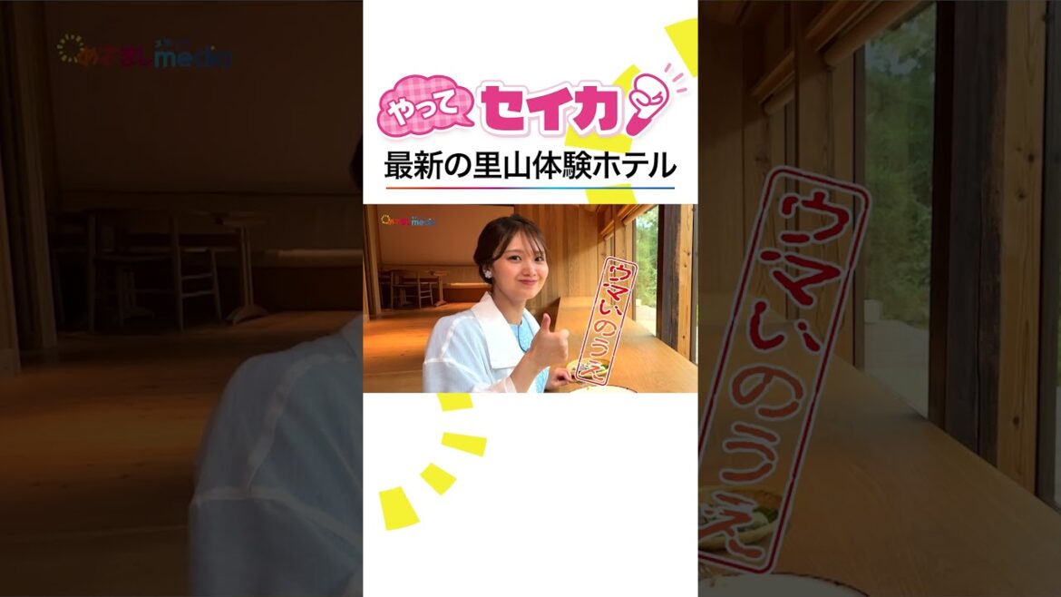 #井上清華 キャスターが奥多摩満喫‼️日本初の森林セラピー専用ロードで新緑ハイキング🏞️ #めざましテレビ #やってセイカ #shorts