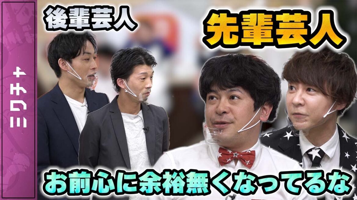 先輩芸人の流れ星☆に後輩芸人のキャラ付けをお願いしてみた! #shorts