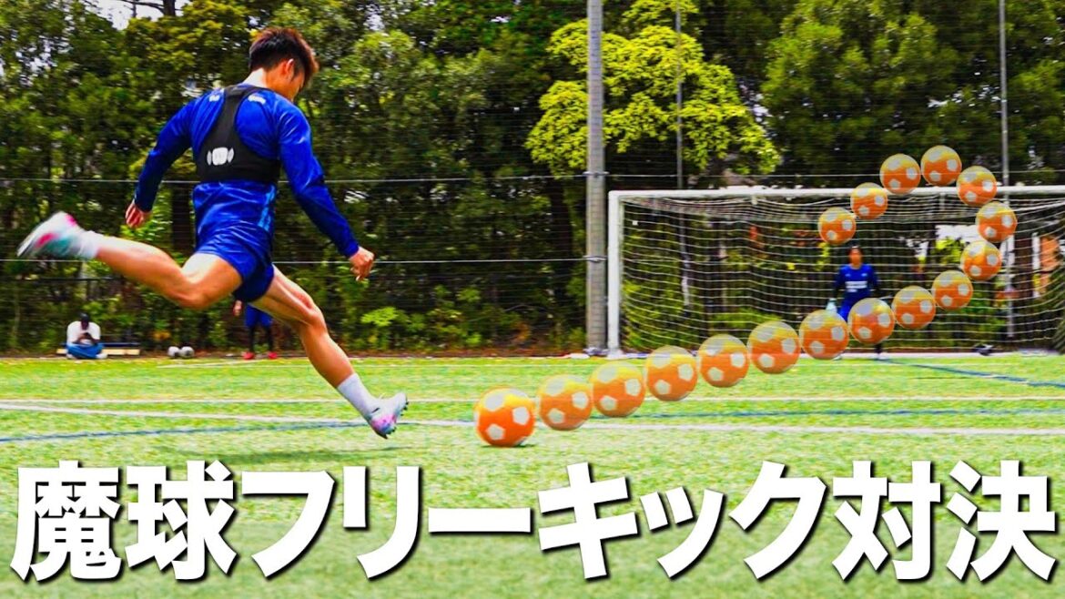 【魔球ボール】本田圭佑が作った東京のサッカーチームが超変化の魔球ボールでフリーキック対決!!