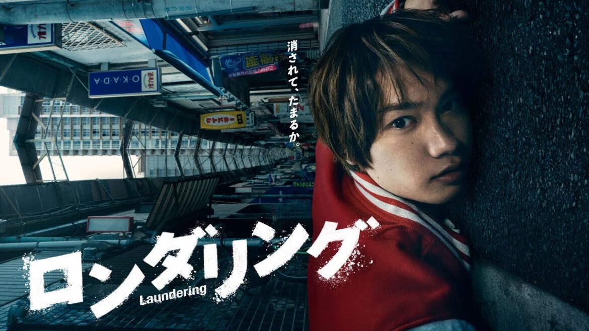 【藤原丈一郎、地上波連続ドラマ初単独主演!】カンテレ×FODドラマ『ロンダリング』7月3日(木)スタート!