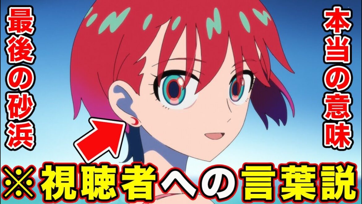 【ジークアクス】最終話・最後のマチュのメッセージが〇〇だった説。マチュの名前の由来と繋がる可能性について【第12話】【最終回】『機動戦士Gundam GQuuuuuuX(ジークアクス)』