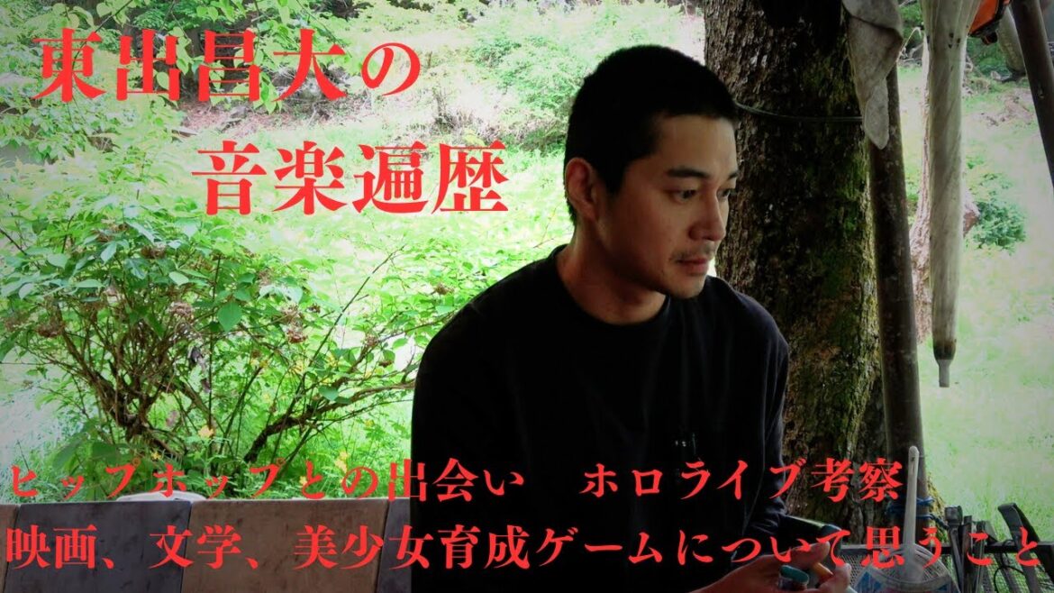 東出昌大の音楽遍歴インタビュー My Favorite X #01