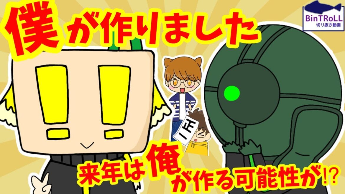 【BinTRoLL切り抜き】衝撃!はこたろーさん描き下ろしの花江夏樹のバースデーグッズとおまけの正一さん|レポ【しるこ&ミントス&はこたろー&おしん】