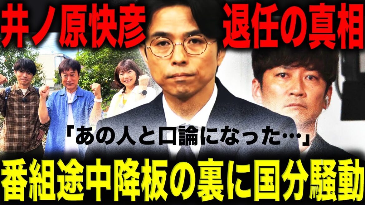 井ノ原快彦 STARTO社CMO退任の真相とは!?国分コンプラ違反が飛び火で番組降板…口論になった人物の正体とは!?