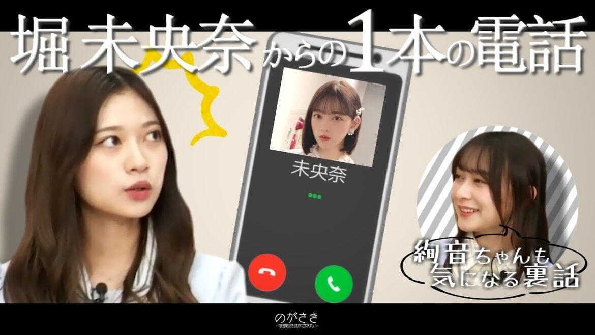 寺田蘭世が、堀未央奈にされていた嬉しい相談。2期生ライブの裏話に鈴木絢音も興味津々【乃木坂切り抜き|猫舌showroom】