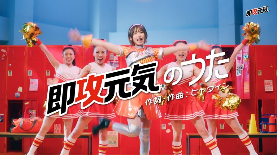 #即攻元気のうたMV えなこ(ショートver )