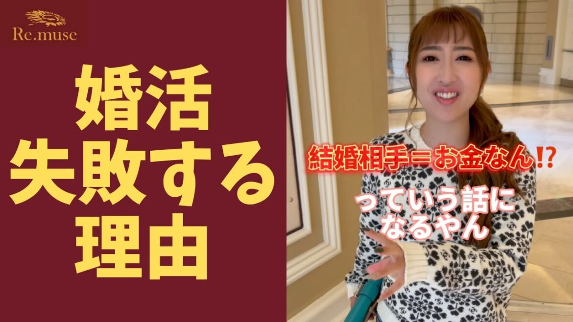 【暴言注意】婚活で高望みする29歳女性にキツい一言 #Shorts