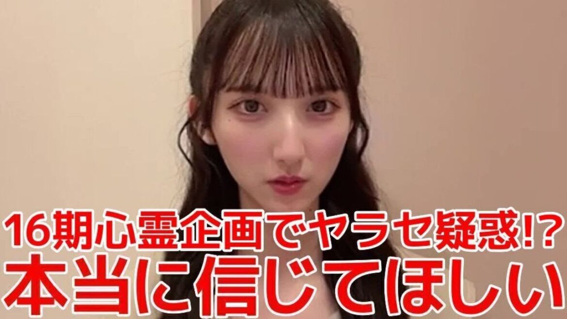 【長友彩海】 素チャンネルでの16期心霊企画がヤラセだと思うファンに物申す! 【AKB48】