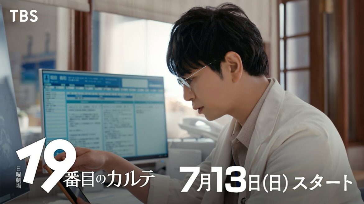 「問診」で世界を変える――|主演・松本潤 7月13日スタート!日曜劇場『19番目のカルテ』【TBS】