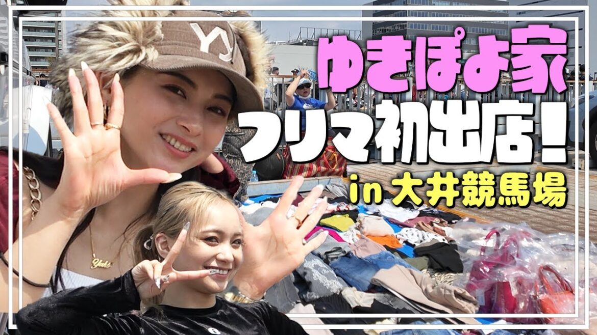 【ゆきぽよ家】家族でフリマ初挑戦❣️来てくれた人ありがとう〜😭💕【ゆきぽよチャンネル】