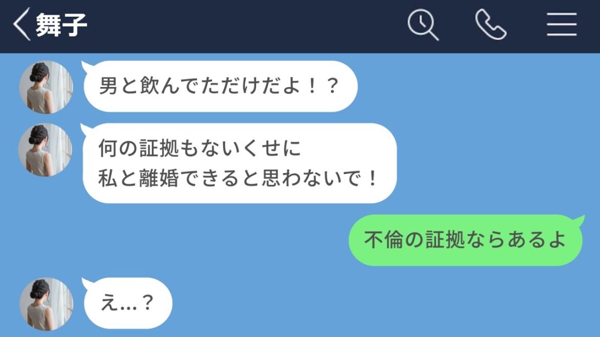 【LINE】金持ち旦那と結婚したのに不倫三昧で人生おかしくなった女の末路www