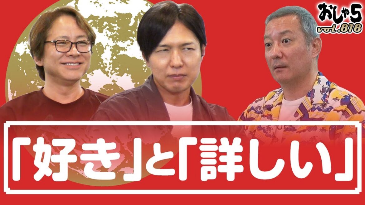 【小野坂昌也・置鮎龍太郎・神谷浩史】「好き」と「詳しい」
