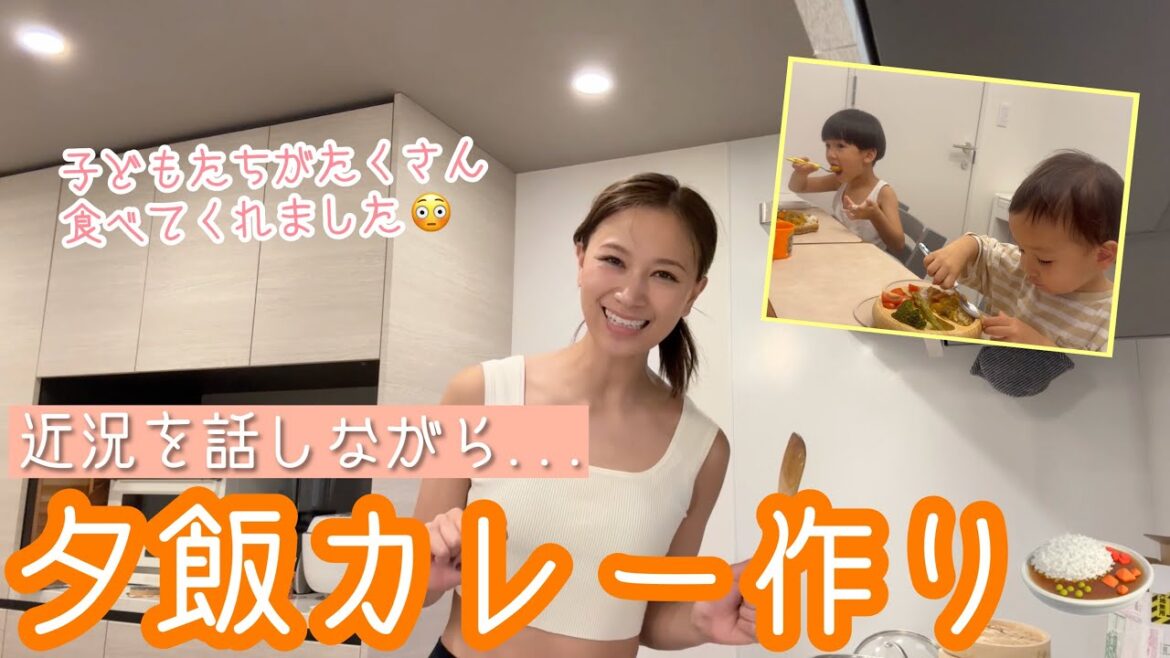 【夕飯作り】近況報告しながらカレー作り