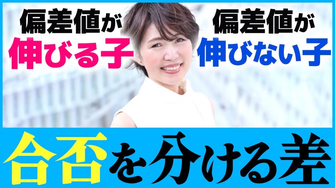 【家庭習慣】成績が上がる子の親のサポート術とは?