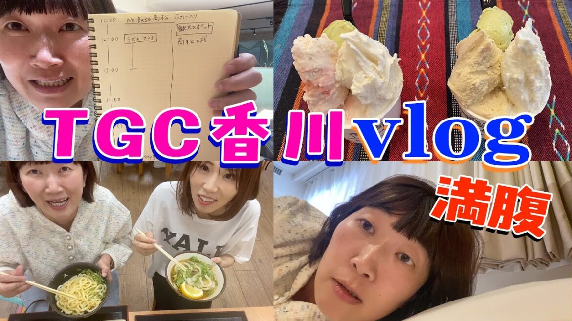 【Vlog】うどん / ジェラート / 昼寝 / おしゃれカフェ