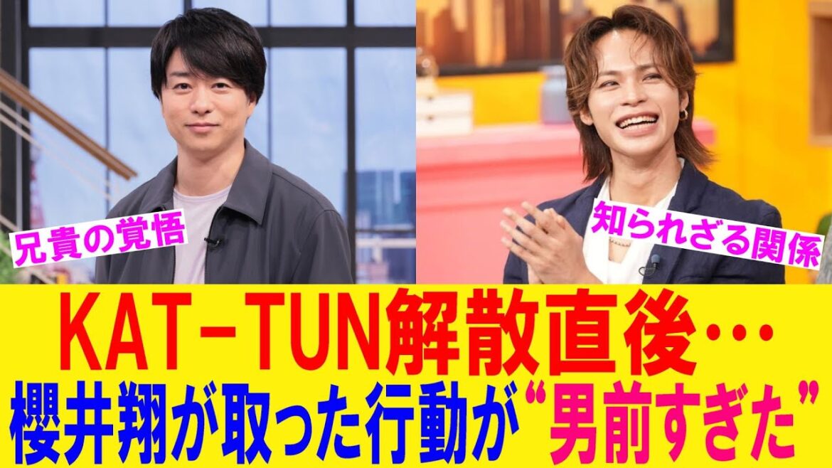 【知らないと損します】KAT-TUN解散直後…櫻井翔が取った行動が“男前すぎた”