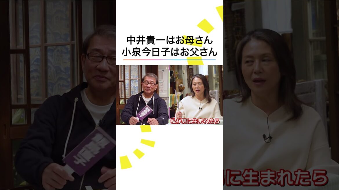 #最後から二番目の恋 豪華キャストの関係性は❓ #小泉今日子 #中井貴一 #坂口憲二 #内田有紀 #飯島直子#ドラマ #月9 #ノンストップ! #shorts