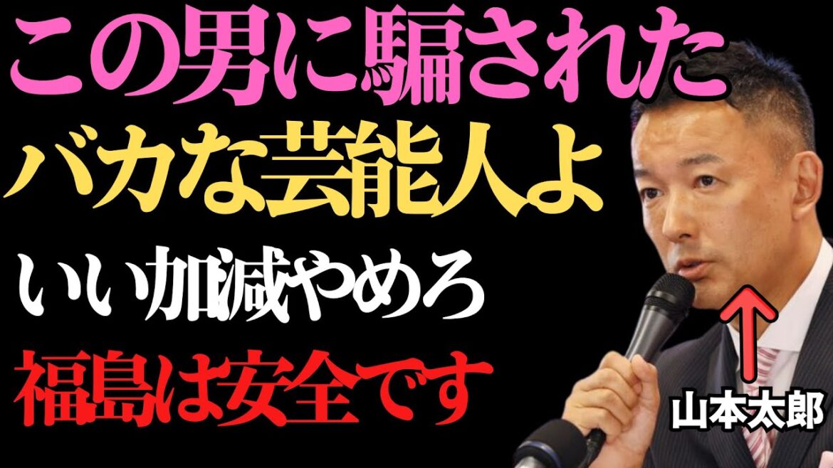 【悲報】バカな芸能人が騙されて福岡に●●している?山本太郎よいい加減嘘をつくのはやめろ…【ホリエモン 堀江貴文】