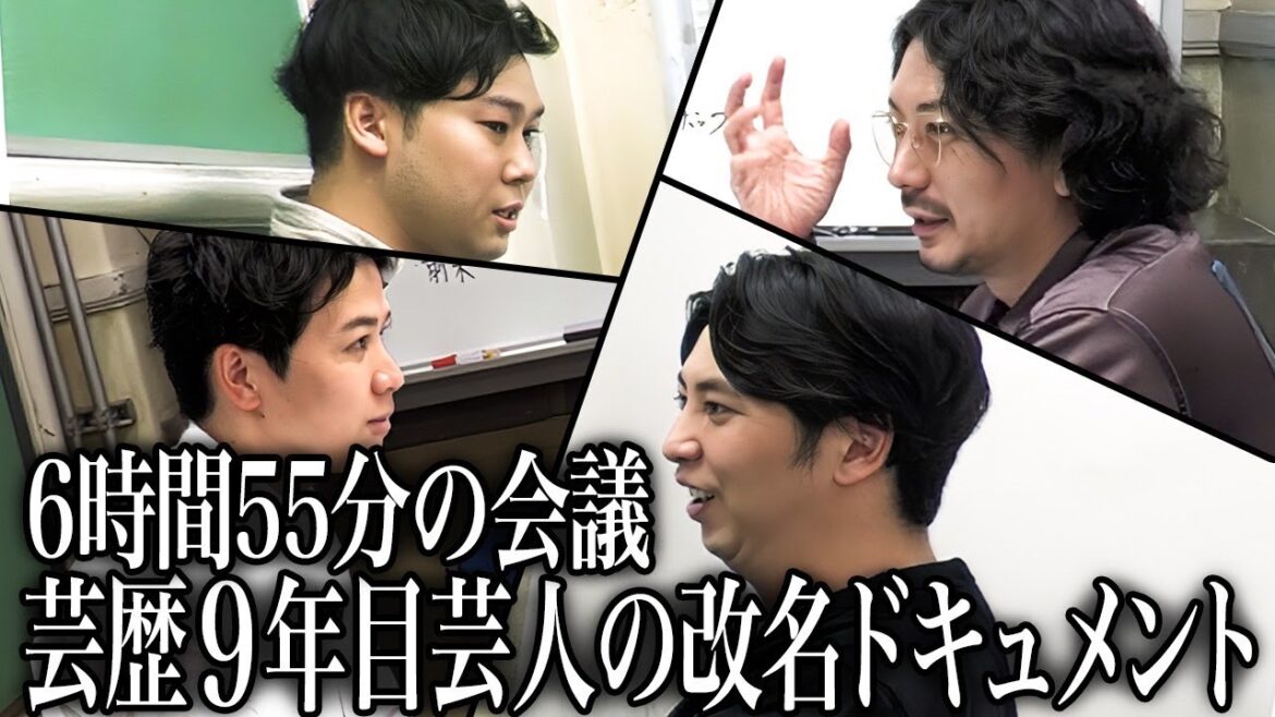【改名】芸歴9年目のまんぷくユナイテッドがバリカタ友情飯になるまで