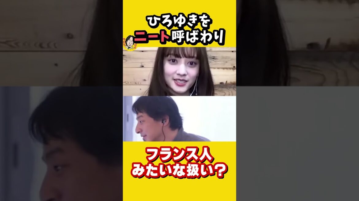谷まりあの直球質問!ひろゆきさんはニートなんですか?|イッテQ 出川哲朗 内村光良 出川ガール 河北麻友子 デヴィ夫人 vivi モデル ひろゆき×谷まりあ【質問ゼメナール切り抜き】