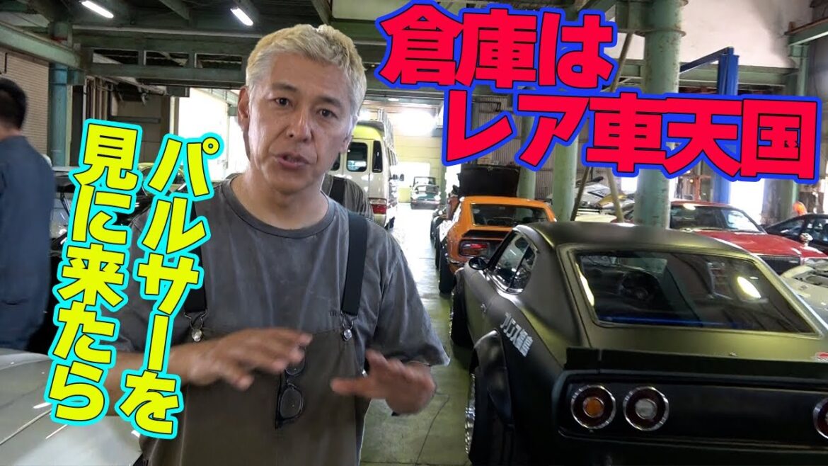 倉庫を見たら、乗りたい車がドンドン現れる。