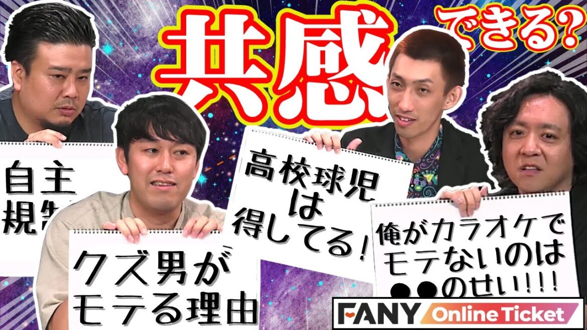 オズワルド畠中とダイヤモンド野澤のモテる男論とは!?独断と偏見が飛び交う爆笑のディスカッションライブ!【僕たちのパラレルワールドへようこそ】