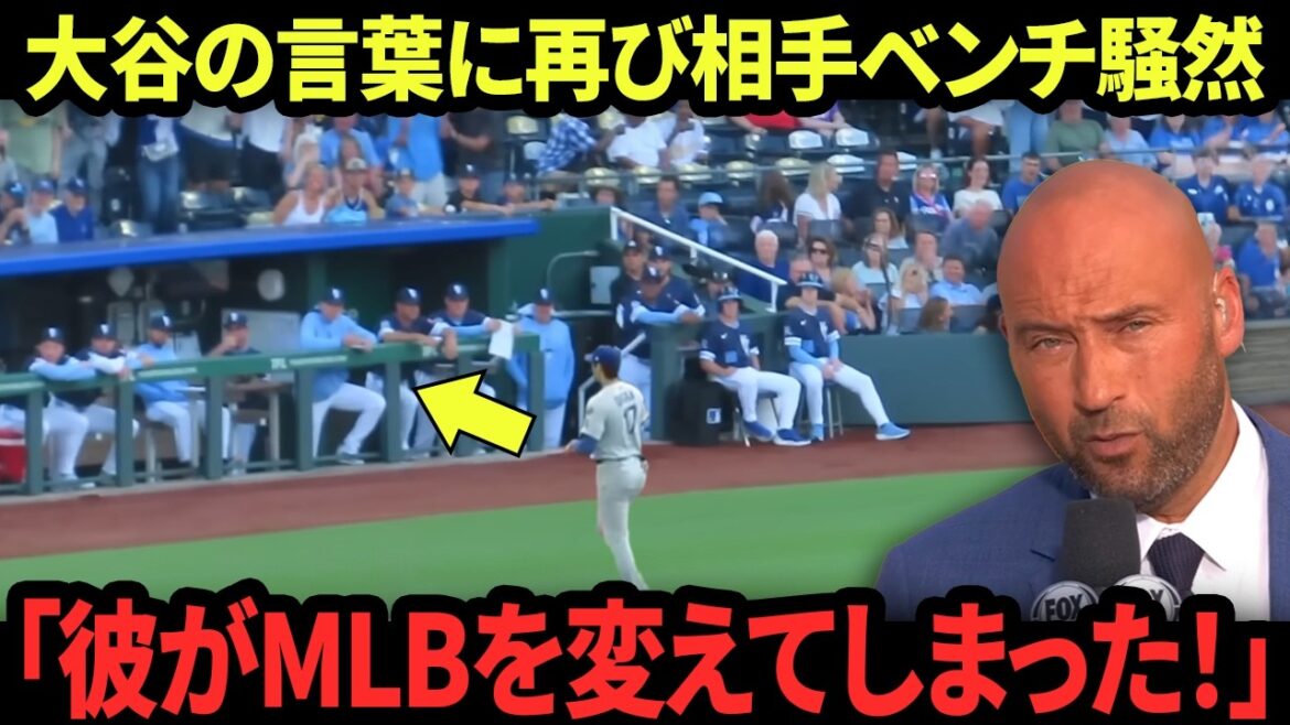 「彼は一体何と言ったのか?」ロイヤルズのベンチに近づいた大谷翔平の奇妙な行動!クアトラーロ監督も冷静でいられず!カーショウ、ジーターも衝撃的なコメントを発表…