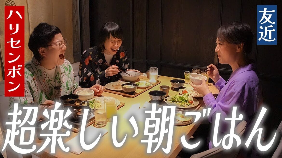 【朝食】朝6時30分から友近さんと朝活!徳男徳子誕生秘話とコントの作り方
