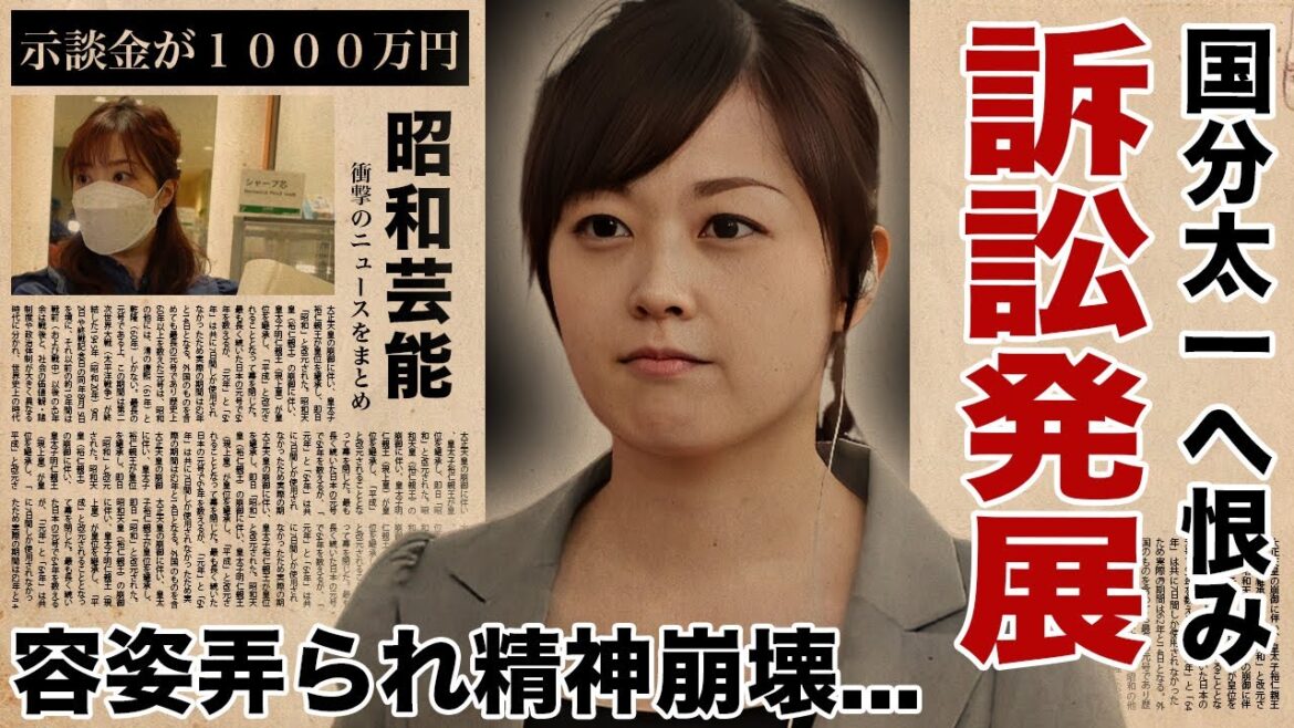 水卜麻美が”国分太一”から精神的に追い詰められた容姿弄り…日本テレビも含めた訴訟問題に発展した1千万の示談金に驚愕!『女子アナ』引退を決意した真相や夫・中村倫也と別居中の理由がヤバい!