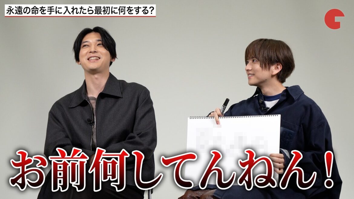 『ババンババンバンバンパイア』吉沢亮×板垣李光人、共演者の意外な一面を語る!単独インタビュー