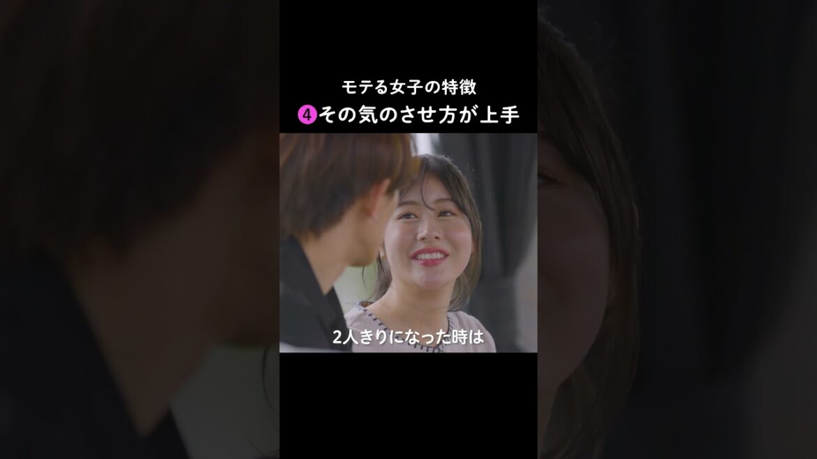 モテる女子の特徴4選❤️ あざとい・小さい・甘えられる・男性をその気にさせる🤫 #ガールオアレディ #GIRLorLADY #モテ女子 #小動物系女子 #あざとい #可愛い #モテテク #shorts