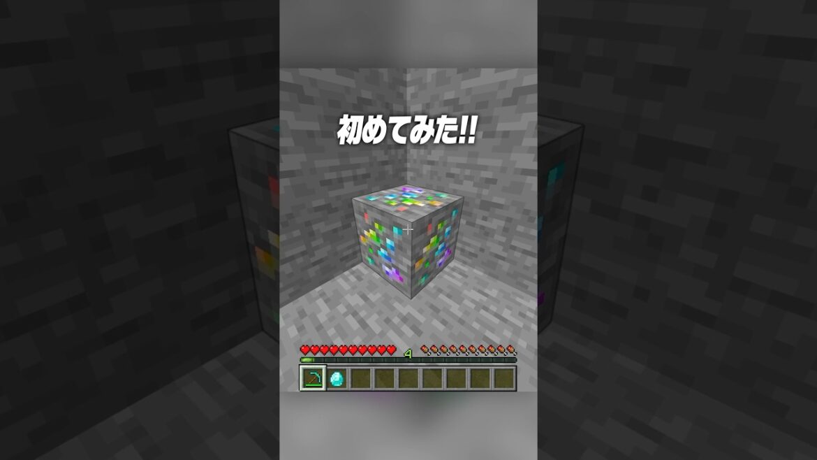なんだこのレインボー鉱石!?🌈✨【まいくら・マインクラフト】#shorts #らた #minecraft #ゲーム実況 #まいくら #マイクラ