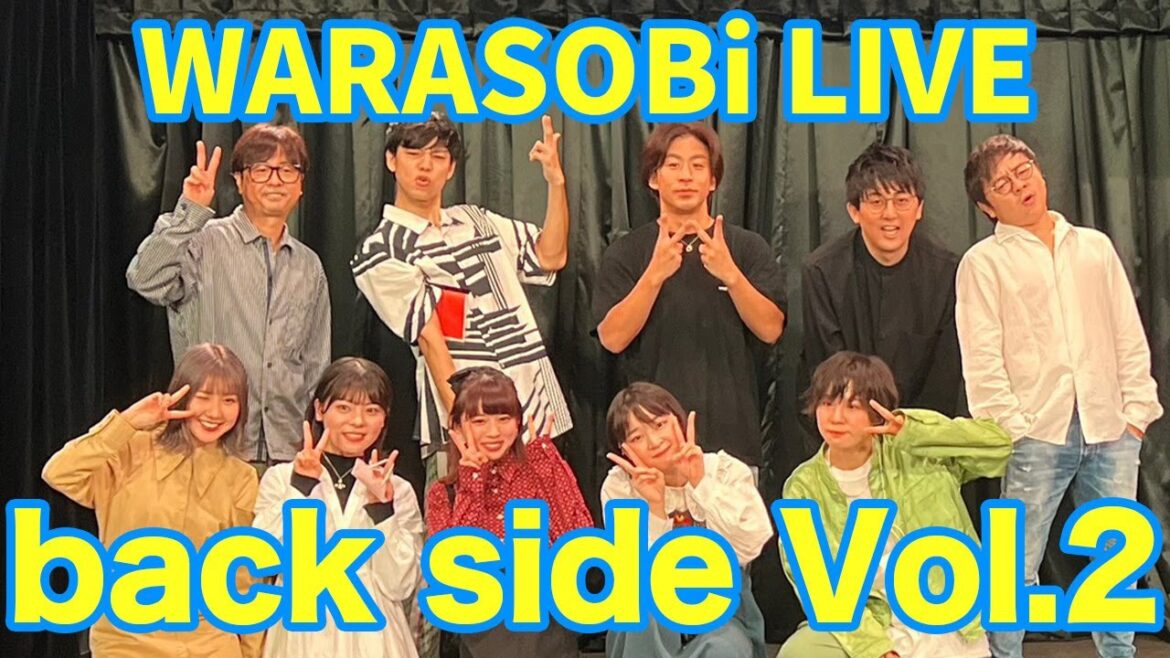 【WARA】WARASOBi が始まる前はバタバタ!?