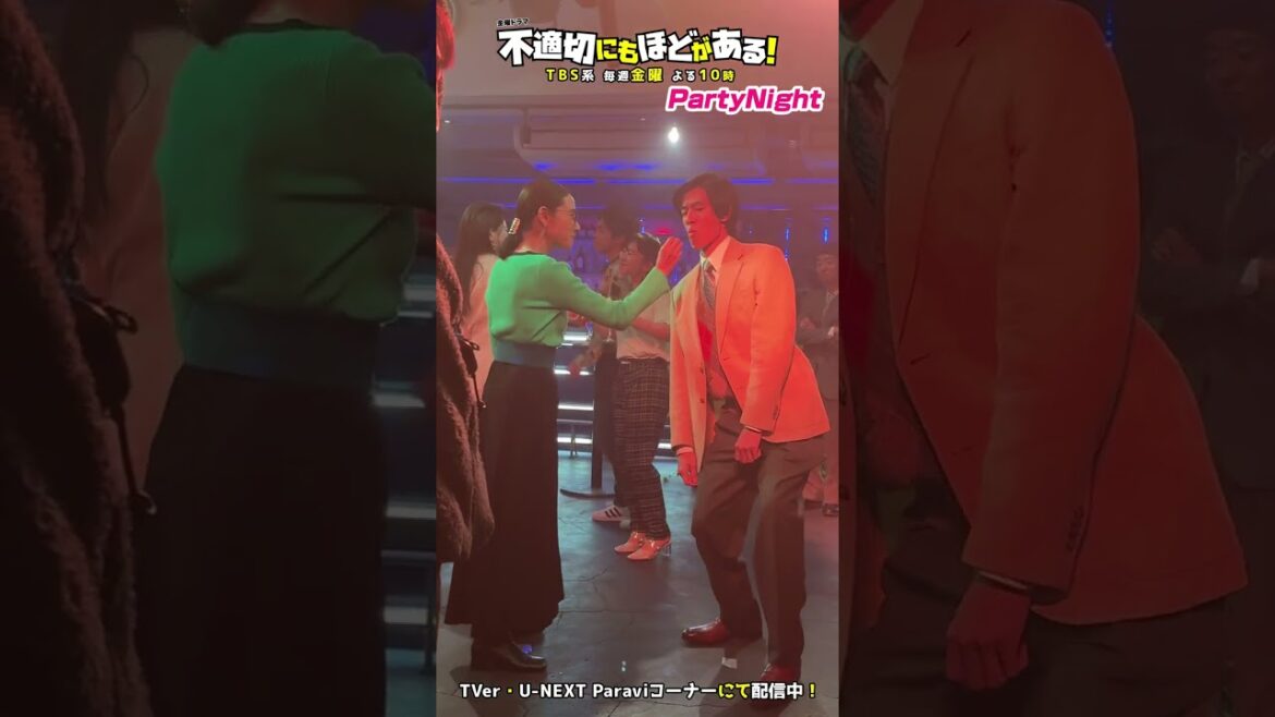 🪩ディスコで踊るサカエと安森先生メイキング🕺 #不適切にもほどがある!#中島歩 #吉田羊