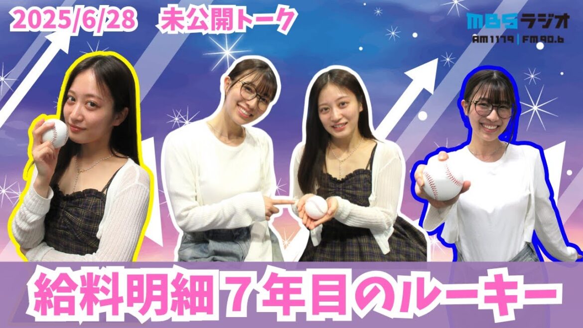 #963.5「給料明細7年目のルーキー」ゲスト:川上千尋