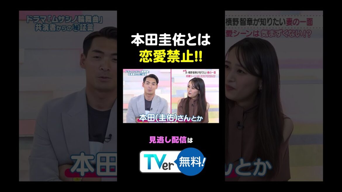 #わたし界隈👀 妻×〇〇の恋愛シーンは見たくない!!😣❌続きはTVerから✅ #近藤千尋 #槙野智章 #高梨臨#ムサシノ輪舞曲 #正門良規 #aぇǃgroup #髙地優吾 #sixtones