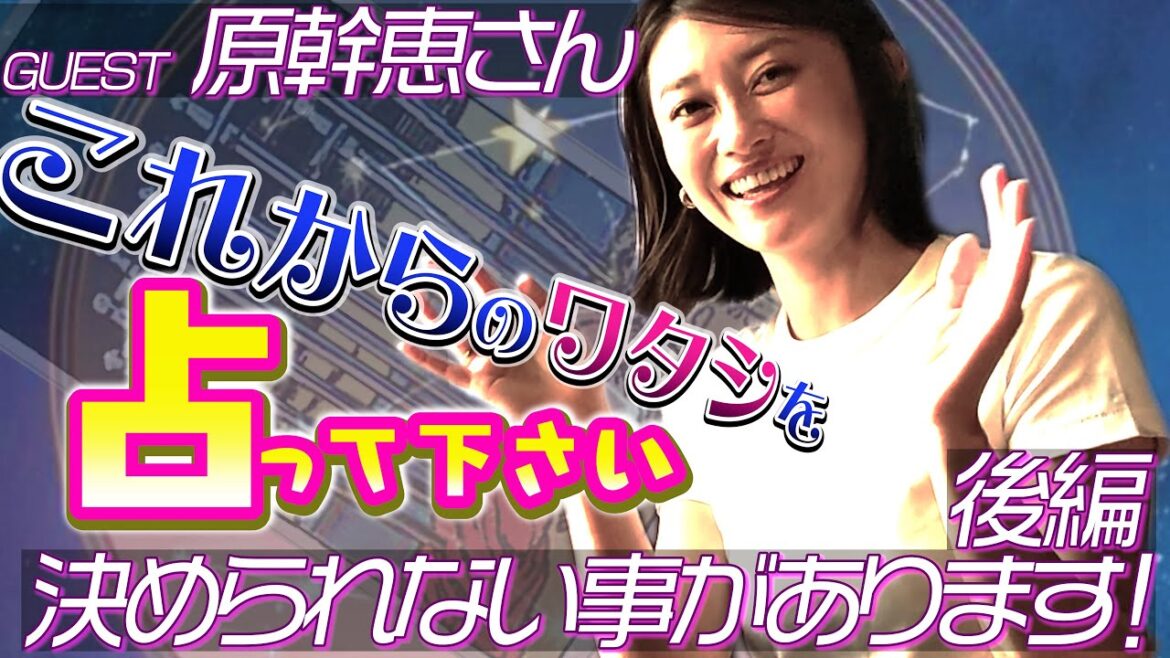 【鬼バズる!?】原幹恵さんの野望を徹底解剖しちゃいました(後編)