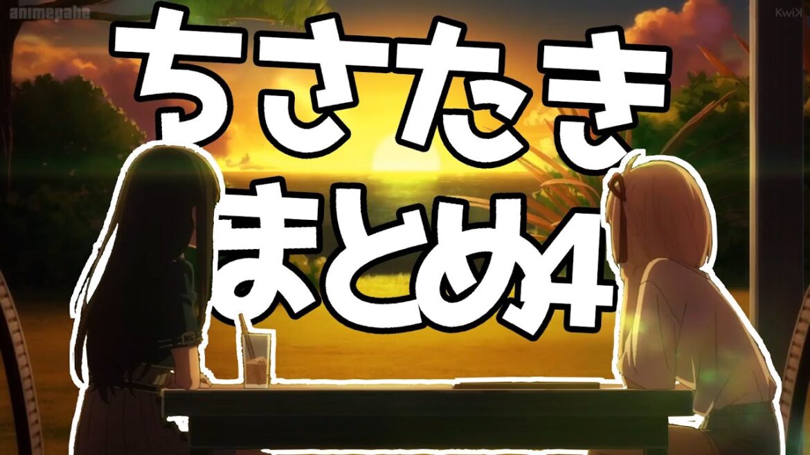 ちさと × たきな てぇてぇまとめ 4 / 4 | リコリス・リコイル