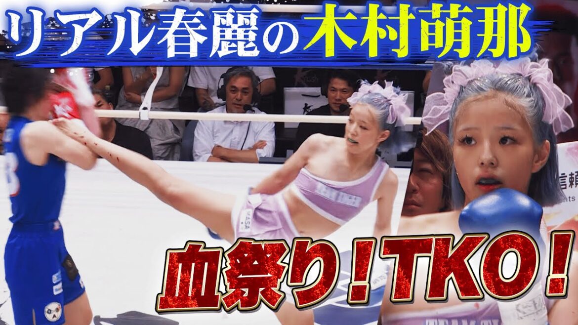 大流血!新生ツヨカワの”木村萌那”が強すぎる!|「Krush.177」ABEMAで無料生中継!